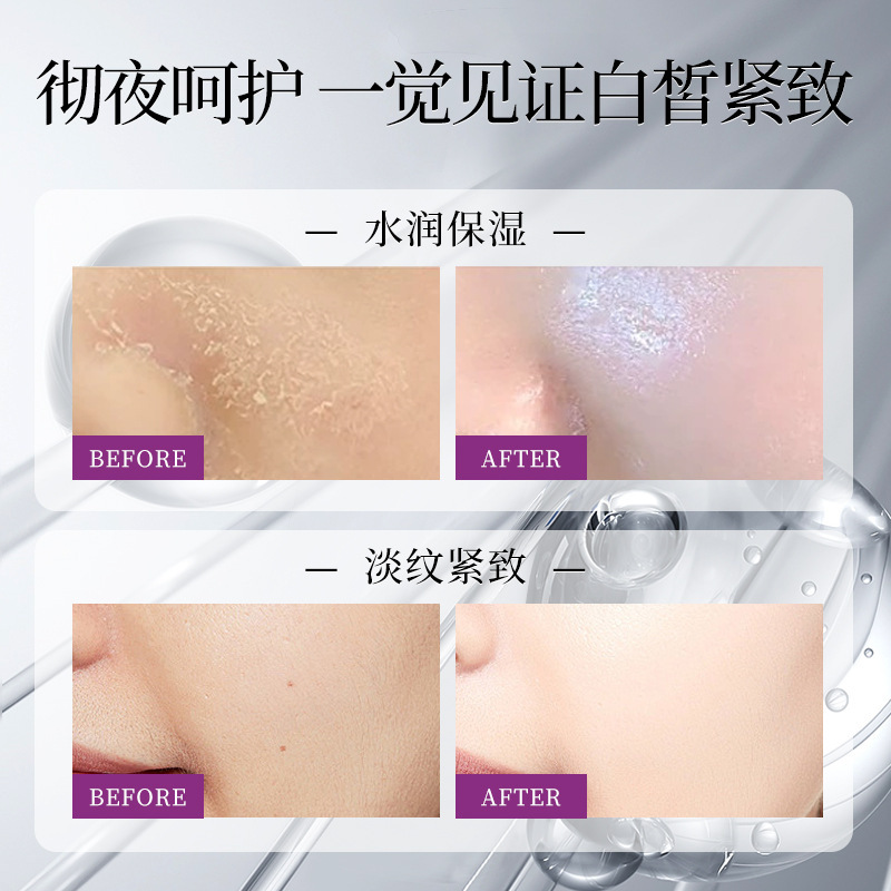 CKCU 美白、修復、しわ防止スリーピングマスク、ケア、保湿、引き締め、滑らか、水分ロック、深い修復、軽いライン|undefined