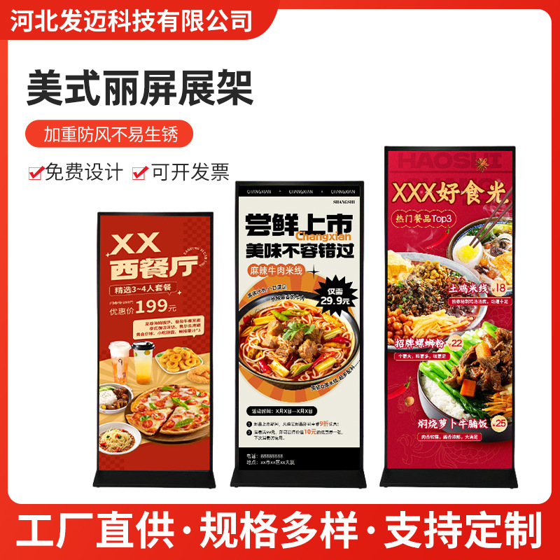 双面丽屏展示架铝合金广告牌加重防风不易生锈美式丽屏展架