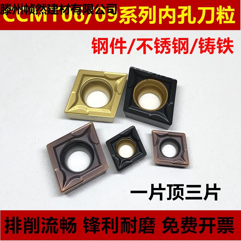 槽数控刀片MT060204 09T304  09T308 VP15TF菱形镗内孔刀粒