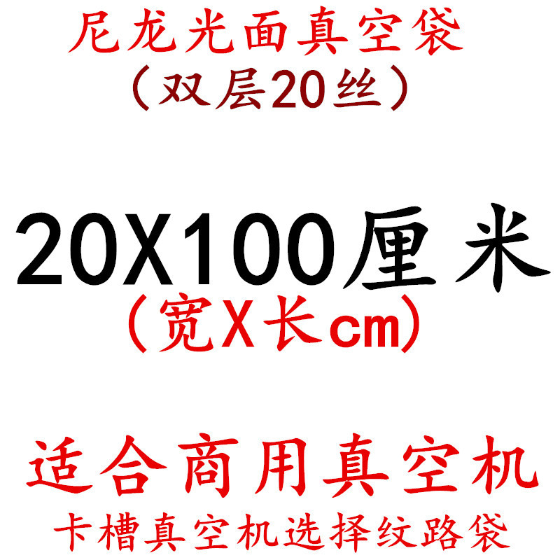 Bolsa de vacío de nylon transparente brillante espesado 20 muestras de seda compuesto comercial sellado comprimido bolsa de embalaje de plástico de alimentos cocidos