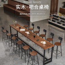 实木吧台桌商用家用阳台靠墙窄桌子长条桌奶茶店酒吧高脚桌椅组合