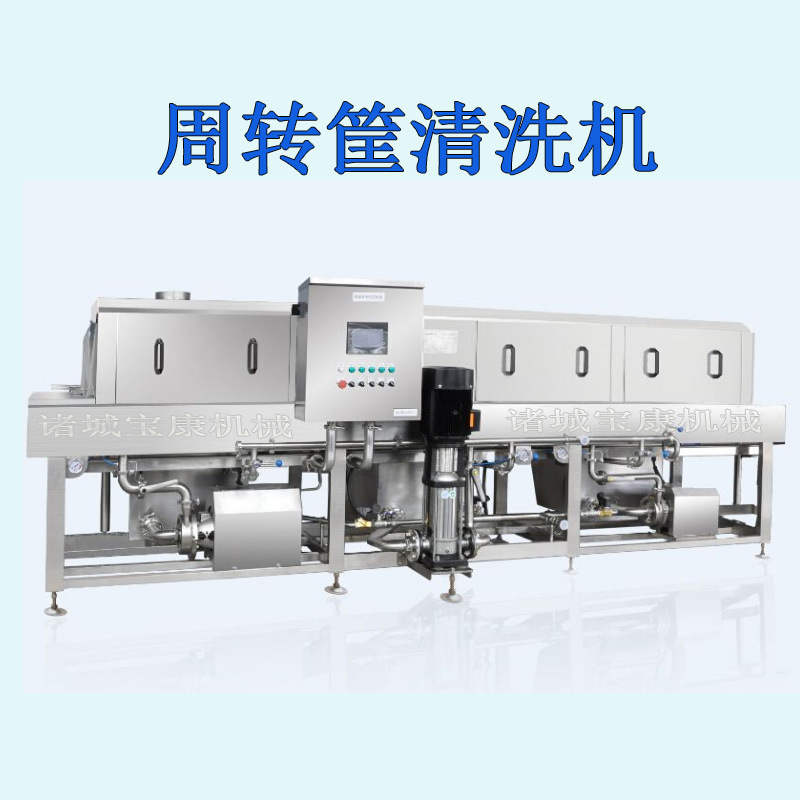 全自动蒸汽加热鸭蛋洗筐机海鲜筐清洗机孵化筐清洗流水线设备价
