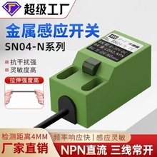 �S��ֱ�NSN04ϵ�н��ٸБ����΂�����Ӌ�����x4MM늸�ʽ�ӽ��_�P