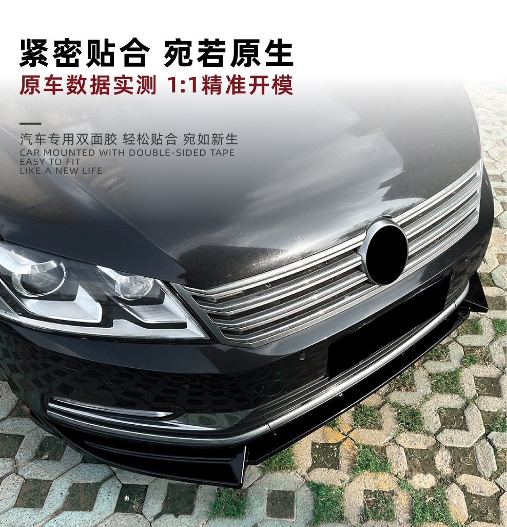 Suitable for Volkswagen Magotan B7 (Overseas Passat) Standard Version Front Lip Front Shovel Spoiler Modification
