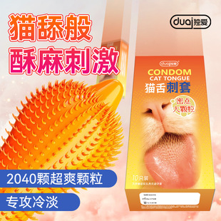 Duai's Full Range of Cat Tongue Granule Condoms, 10 Pieces, Sexy Condoms for Men, Hotel and Supermarket Wholesale Selection