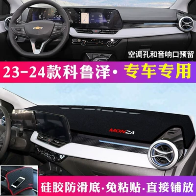 Light-Proof Mat, Center Console Sun: Günəş əleyhinə siperlik - 23-24-chevrolet-cruze-anti-skid-black-edge