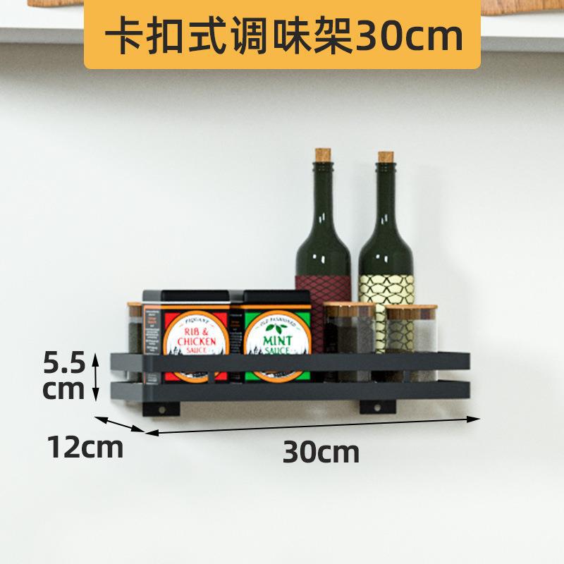 Estante para especias de acero inoxidable sin clavos, estante de almacenamiento montado en la pared, organizador de condimentos multicapa negro, combinación sin necesidad de taladrar