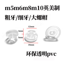 英制螺丝吸盘粗牙不锈钢螺杆吸盘透明环保PVC全球通用 跨境专供