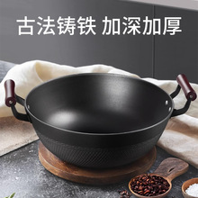铸铁锅双耳铁锅炒菜锅家用不粘锅平底生铁锅炒锅燃气灶电磁炉专用
