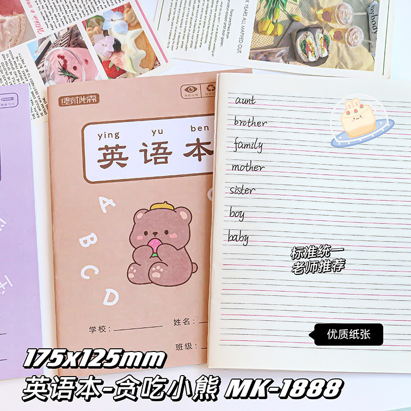 宿題帳、練習帳、幼稚園ピンイン帳、新語帳、算数帳、方眼帳、小学生の作文帳|undefined