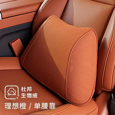 Headrest Neck Pillow, Car Seat - dupont-bio-fleece-1-lumbar-support-ideal-orange