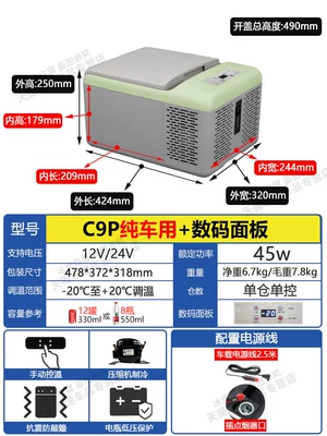 Ice Tiger Car Refrigerator Compressor for Freezing and Refrigeration, Suitable for Small Cars, Home and Truck Use, 12V/24V, Small Outdoor Model (Soyuducular) - c9p-pure-car-digital-panel-12v24v-universal