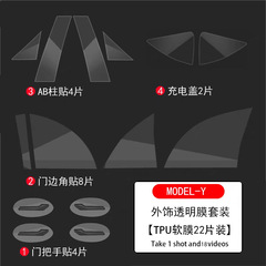 テスラモデル 3/モデル Y リアドア保護フィルムドアフィルム TPU 三角形ペイントリアドア保護フィルムに適しています。