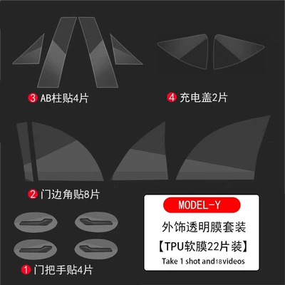 Suitable for Tesla Model3/Modely Rear | Car paint protective film