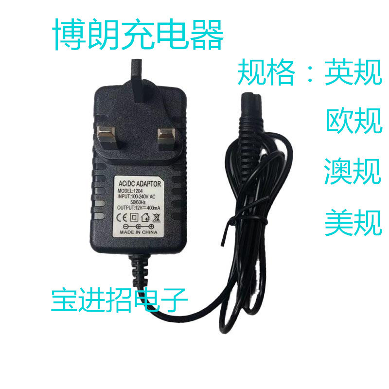 适用博朗Z20 190 Z30 Z40 Z50 790CC 350 2675英规剃须刀充电器