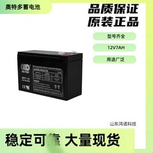 Wض늳OT7-12U12V7AHCups/epsԴֱ