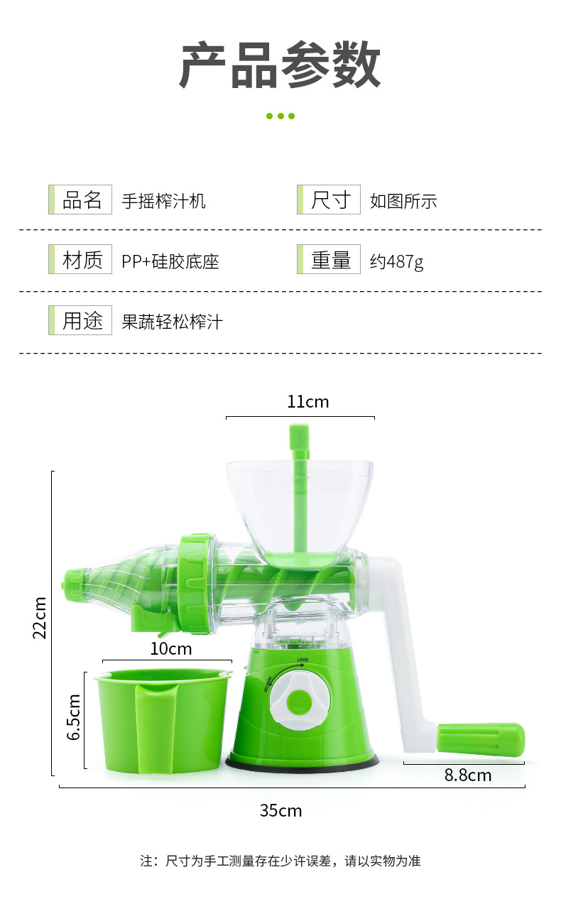 手动榨汁机_15.jpg