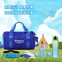 自由搭配创意运动礼包学校社区公司活动团建新品高级感运动礼盒
