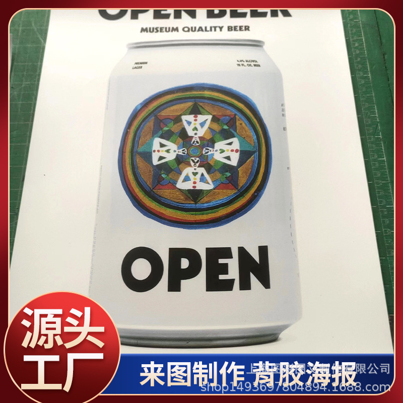 高清喷绘打印商场海报制作 户内外背胶饮品宣传物料pp纸批发定 制