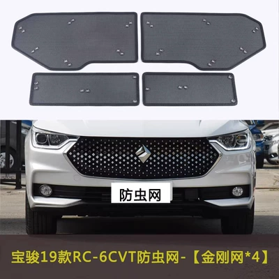 Insect-Proof Net and | Automobile anti-insect net - green