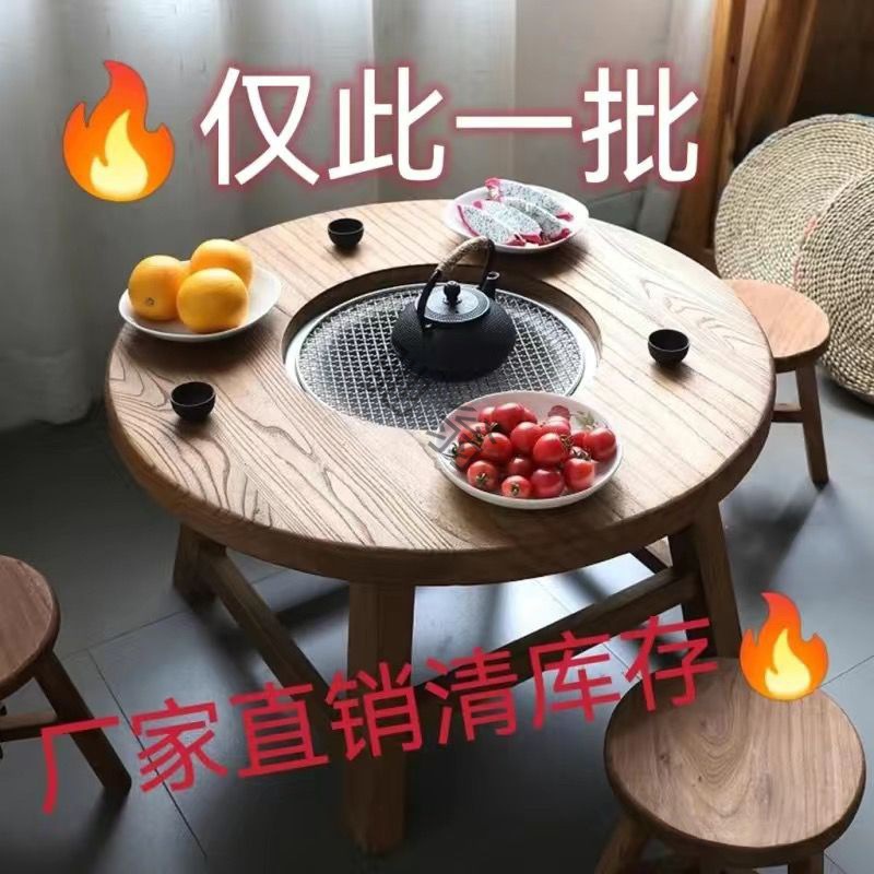 s@老榆木围炉茶桌户外烧烤火锅煮茶桌烧烤桌家用阳台桌原木茶桌圆