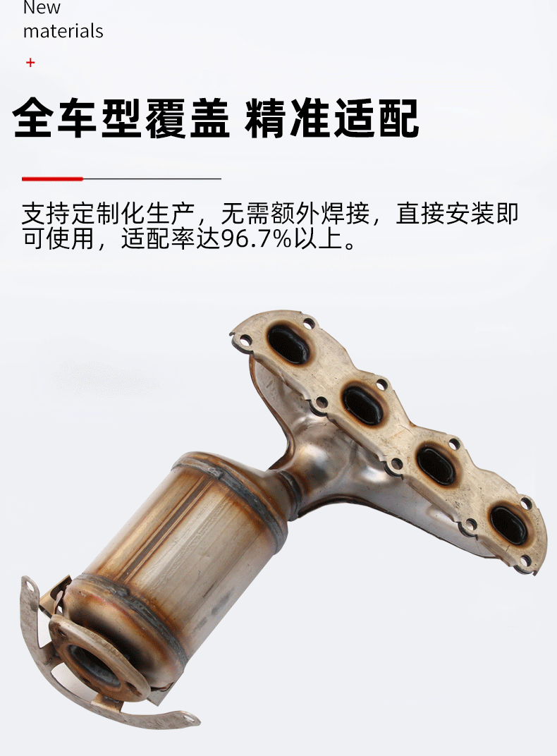 Suitable for Volkswagen Octavia 1.4T 1.6 2.0 exhaust manifold, exhaust purifier, three-way catalytic converter