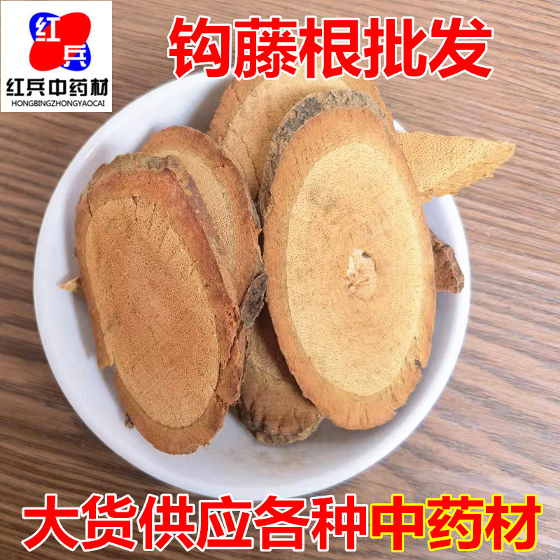 Dried Gou Teng Root Uncaria Root Segments Traditional Herbal Decoction Ingredient overview