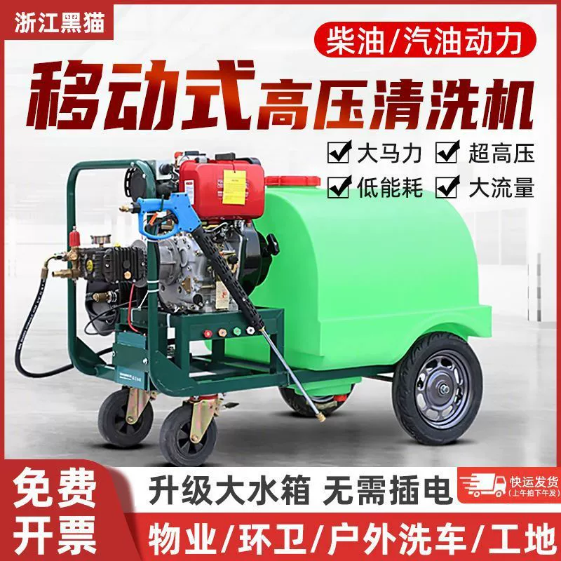 Многофункциональная и универсальная мойка высокого давления Zhejiang Black Cat для коммерческих помещений, мощная машина для уборки и мойки автомобилей.