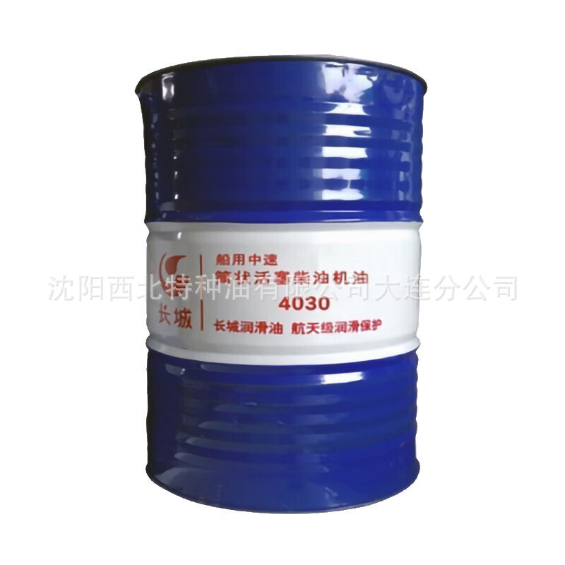 大连批发长城4030船用中速简状活塞柴油机油 长城签约代理