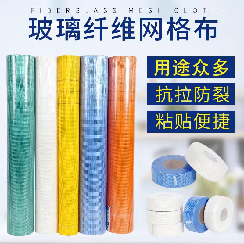 多用途玻璃纤维网格布建筑抹墙网格布内外墙保温防裂网批发厂家