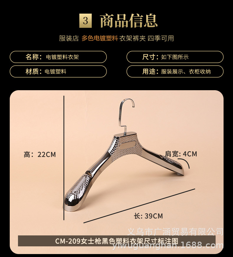 1电镀塑料衣架_05_副本.jpg