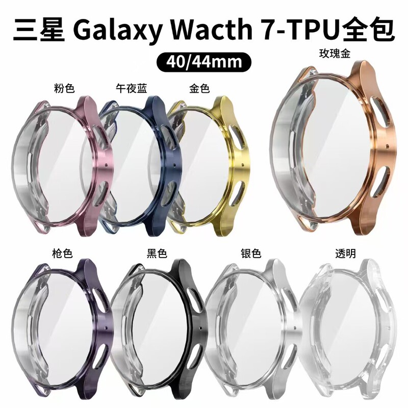 Suitable for Samsung Galaxy Watch7Fe Watch Case 40Tpuwatch6/5 Protective Case 44 Samsung Watch Suitable for Samsung Galaxy Watch7Fe Watch Case 40Tpuwatch6/5 Protective Case 44 Samsung Watch