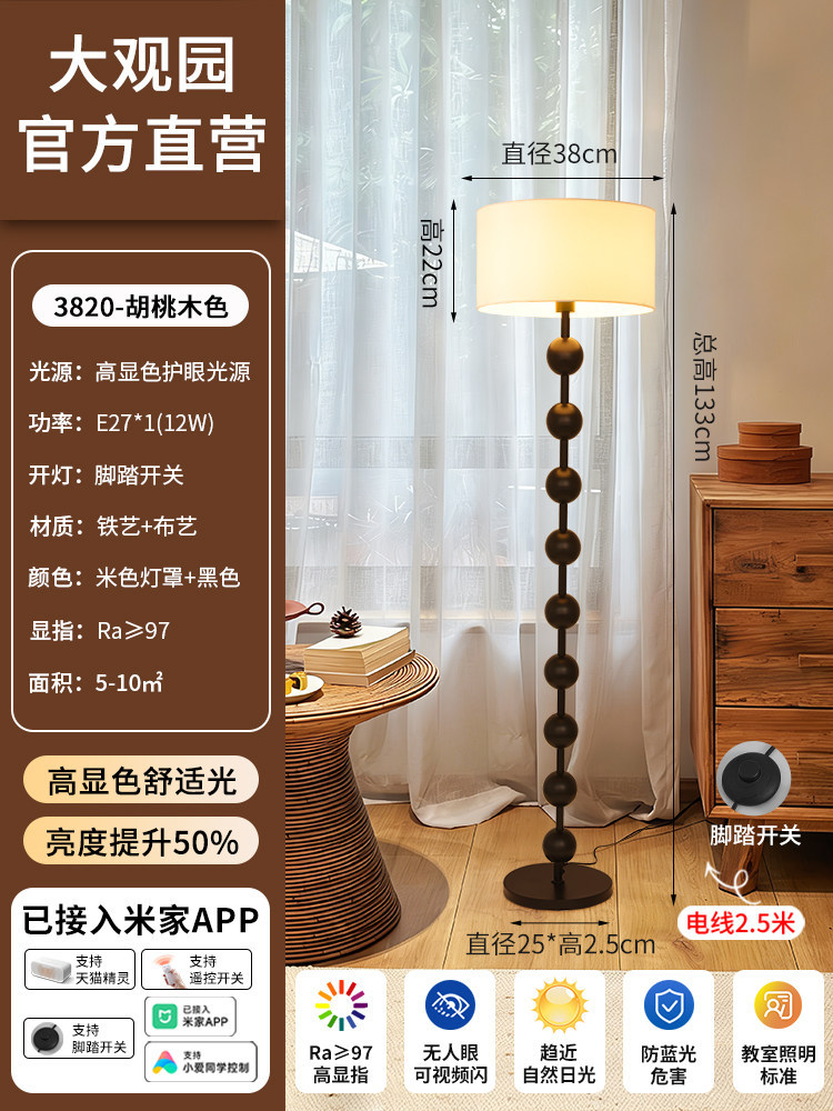 Lámpara de pie estilo medieval color nogal para la sala de estar, luz ambiental de alta calidad junto al sofá, lámpara de noche retro para dormitorio L138