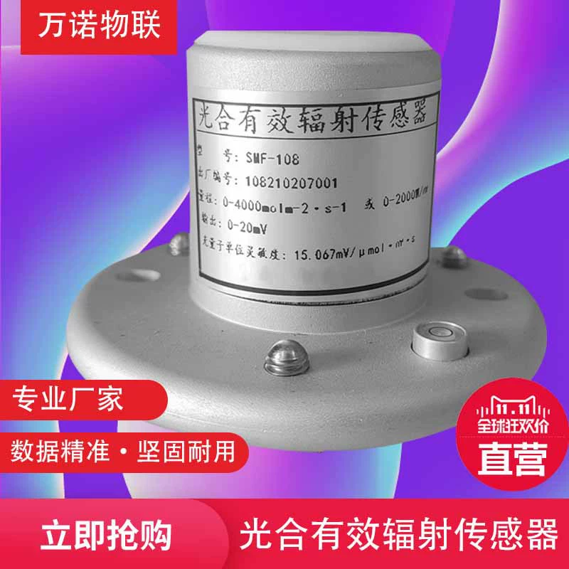 Датчики Wannuo IoT — это эффективное и надежное решение для сельского хозяйства и исследований растений, обеспечивающее точные данные.