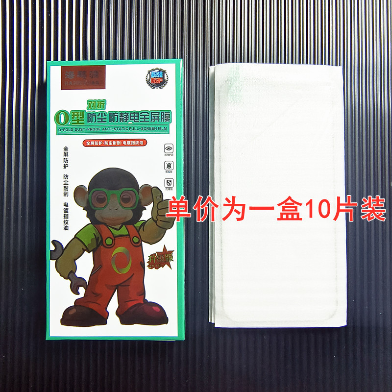 Half-Fold Film Full-Screen Anti-Static Tempered Film Smart Film Finding System Suitable for Android Pingguo Huawei Mobile Phones