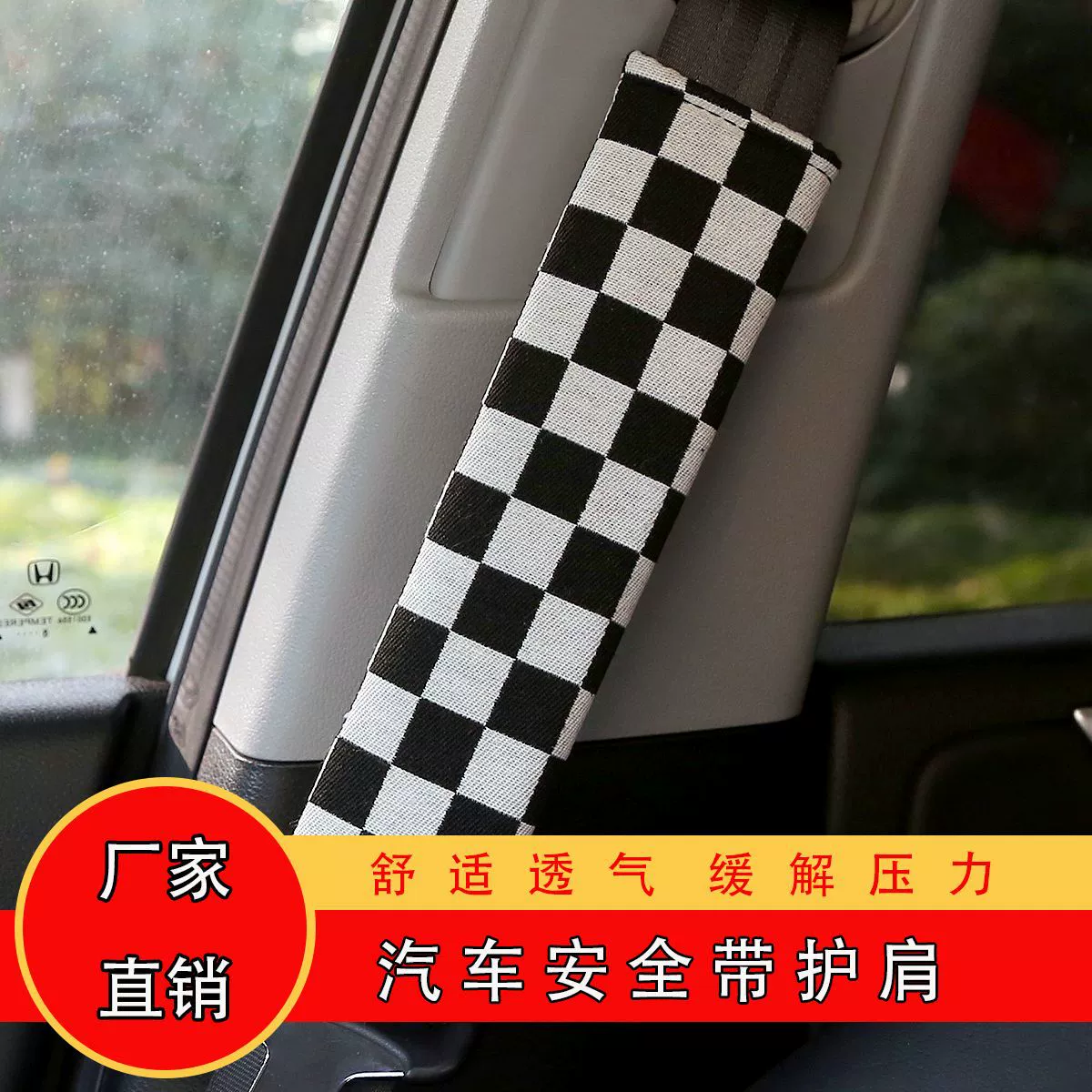 Защитный чехол для ремня безопасности автомобиля, жаккардовый, стеганый, мягкий, стильный аксессуар для интерьера, универсальный размер.