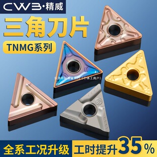Cnc Turning Blade Tnmg160404 Stainless Steel Special Outer Circular Aluminum Triangular Blade Triangular Alloy Blade