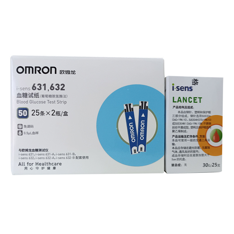 オムロン631,632血糖試験紙家庭用全自動高精密血糖測定器薬局同金|undefined