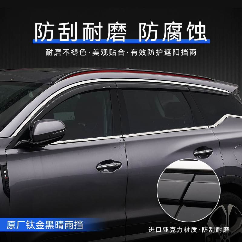 Tenxinrui se aplica a ruihu 7 protector de lluvia Tiggo modificado coche ventana lluvia ceja lluvia escudo coche accesorios exteriores