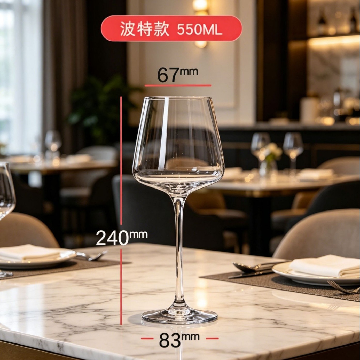 Wineglass, 550 ml