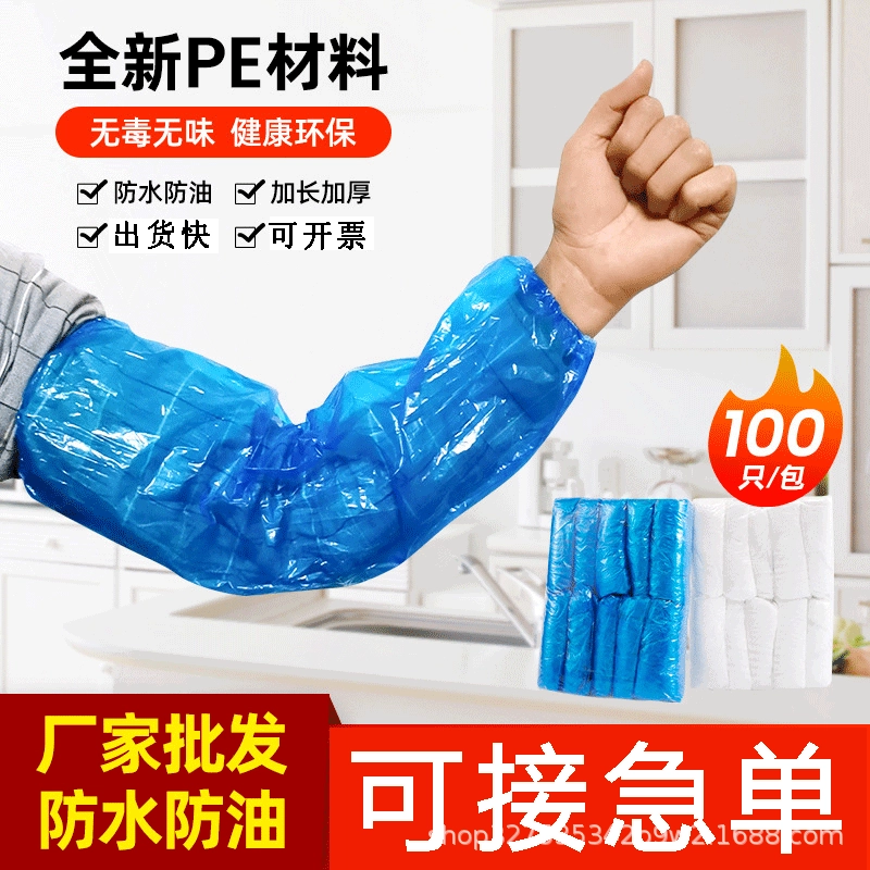Оптовые одноразовые рукава для еды из пищевого полиэтилена, синие, водонепроницаемые и маслостойкие, прозрачные, 100 шт./упаковка, утолщенные, в наличии на складе.