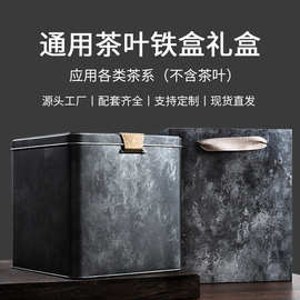 定制马口铁茶叶罐 通用干货烘培食品铁盒 铁罐高档收纳茶叶铁盒