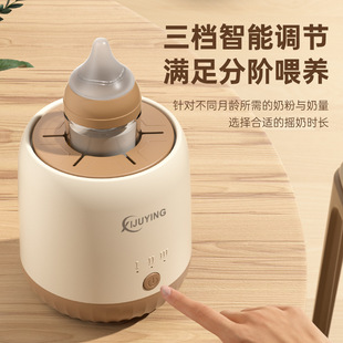 Electric household milk shaker automatic milk powder mixer baby milk powder uniform milk constant temperature warm milk one body