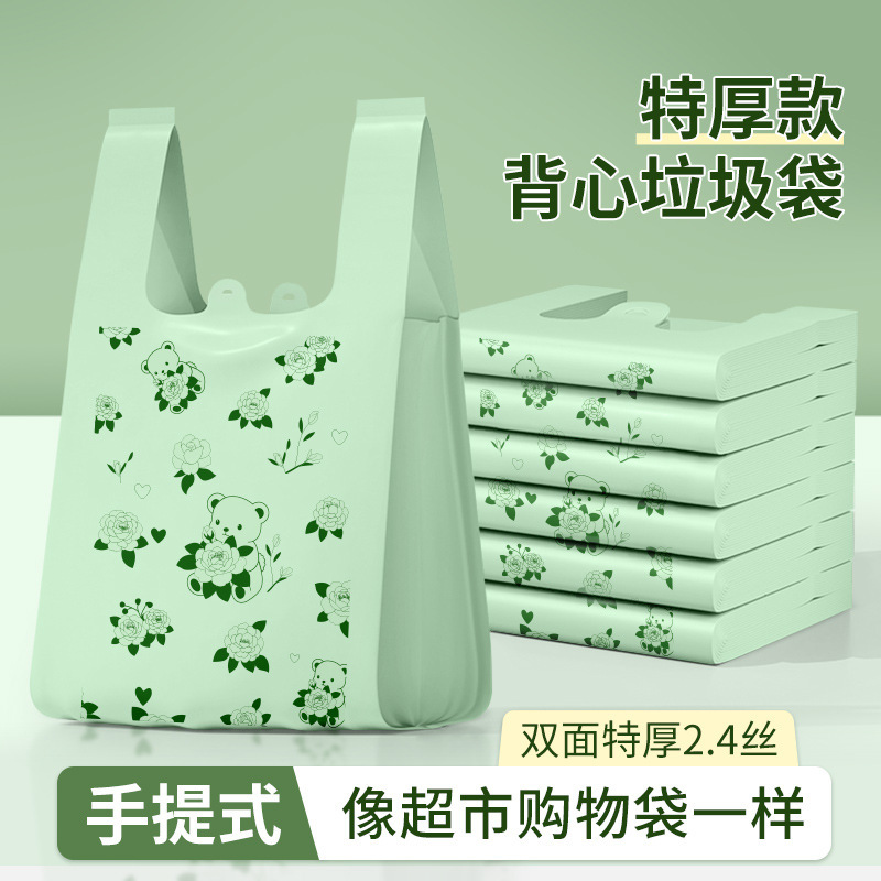 山茶花印花大号垃圾袋家用加厚手提背心式厨房清洁特厚塑料袋马甲|undefined