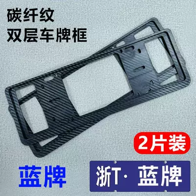 Plate Frame, License Plate Cover, Carbon | License plate holder/license plate holder - gasoline-car-blue-license-plate-carbon-fiber-pattern-includes-accessories