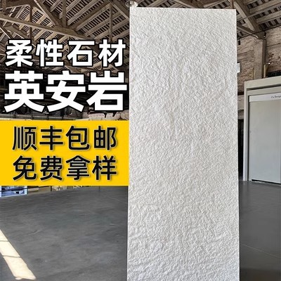 Ying'anyan panel de decoración de piedra blanda Xingyue patrón de piedra flexible anti-piedra patrón de cuero de porcelana suave tablero de pared ignífugo decoración de pared