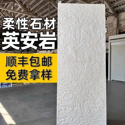 Ying'an Rock мягкая каменная отделка панели камень Xingyue гибкий анти-камень узор мягкая фарфоровая кожа огнестойкая настенная панель украшения стены