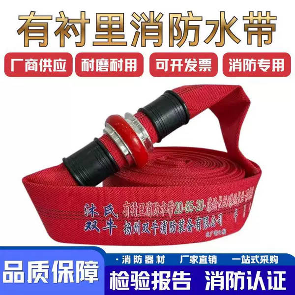Red high-pressure thickened fire hose 65 national standard 2.5 inch 13/16/20/25 type lined polyurethane fire hose