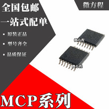 MCP2030AT-I/ST MCP2030A-I/ST MCP6L04T-E/ST�NƬTSSOP14