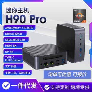 Factory Spot Amd-R7-8745Hs Mini Host Ddr5 Ultra-Clear 8K Three-Screen Display to Play Black Wukong Game